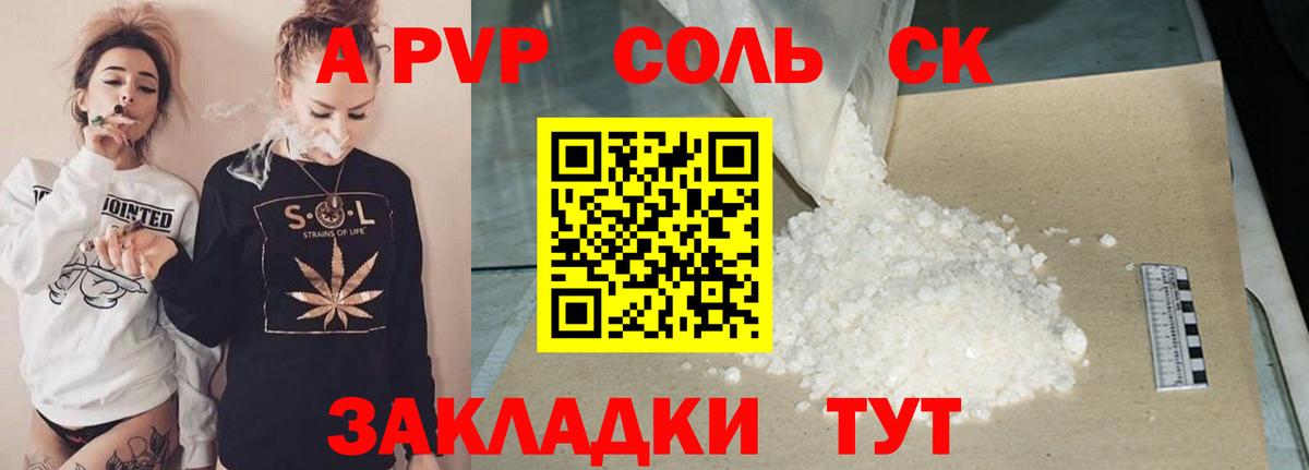Кудымкар  Альфа ПВП мука  APVP СК  Alpha-PVP  Вход с VPN 