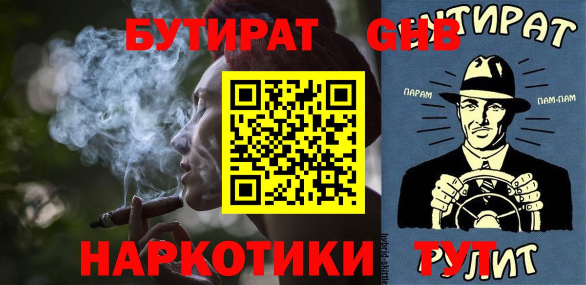 БУТИРАТ бутандиол Кудымкар