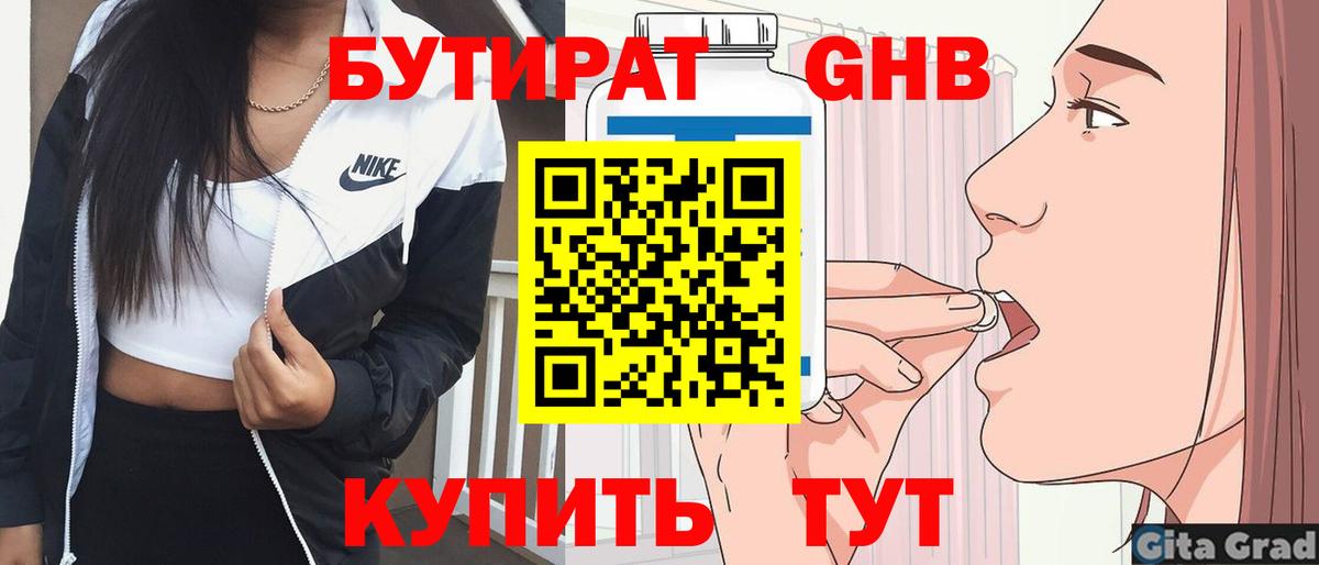 БУТИРАТ BDO  Вход с VPN  Бутират  Кудымкар 
