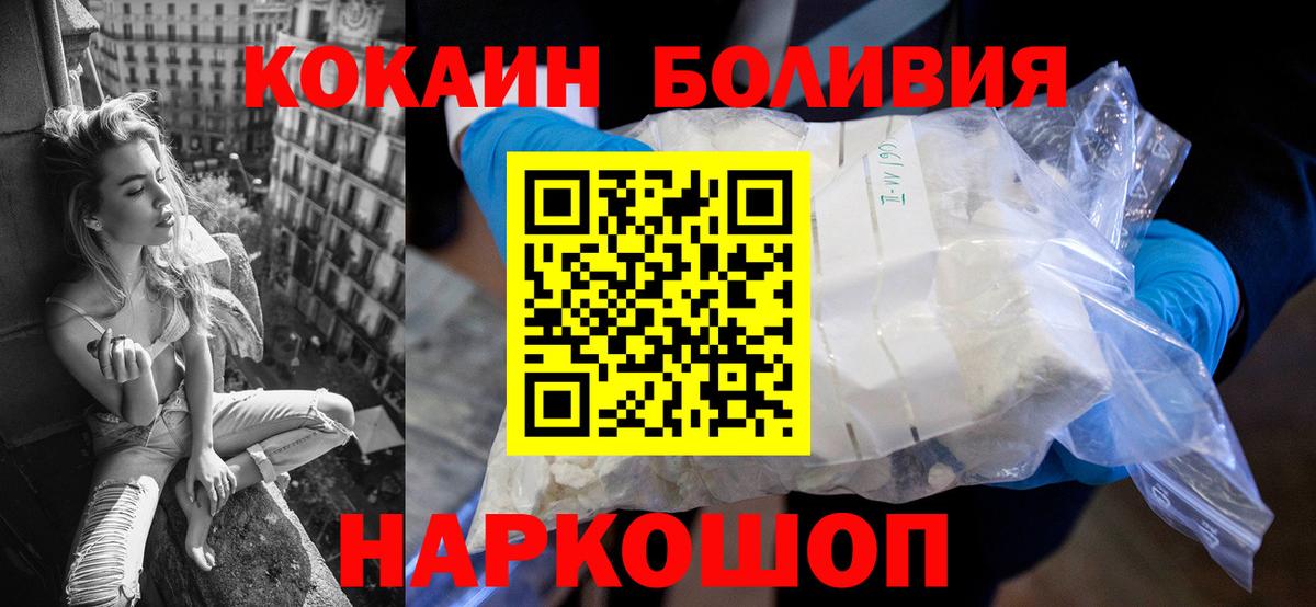 КОКАИН  Вход с VPN  Кудымкар  Кокаин 97% 