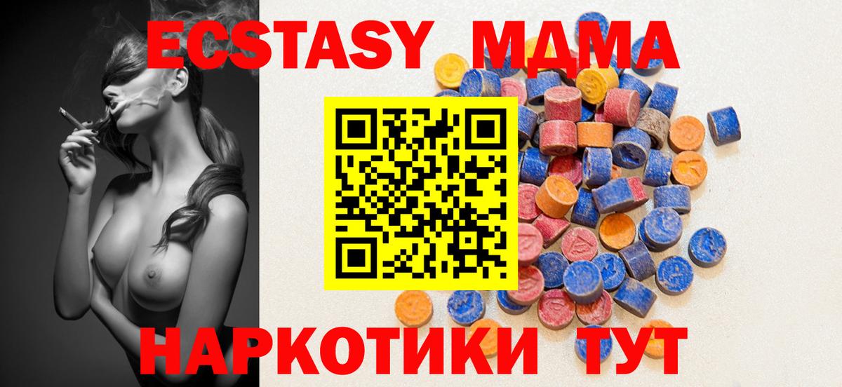 ЭКСТАЗИ ешки  Вход с VPN  Кудымкар 