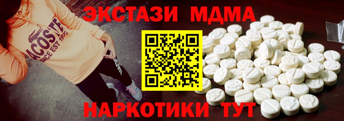 Ecstasy MDMA Кудымкар