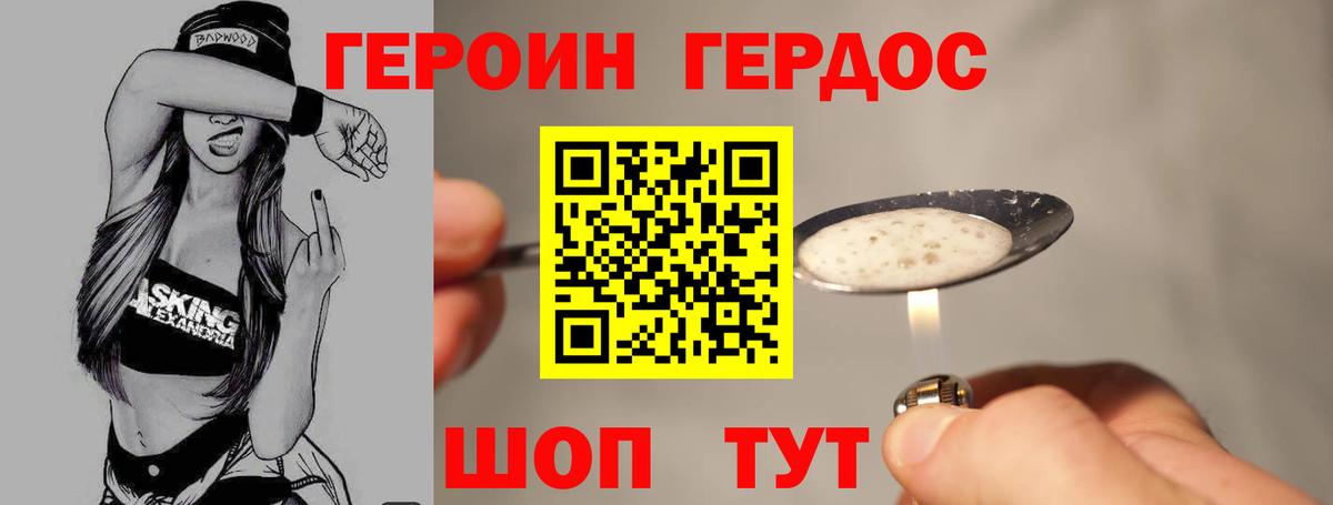 Героин Афган Кудымкар