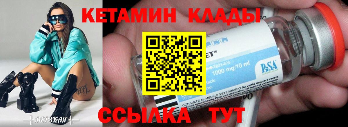 Кетамин ketamine  Вход с VPN  Кудымкар 