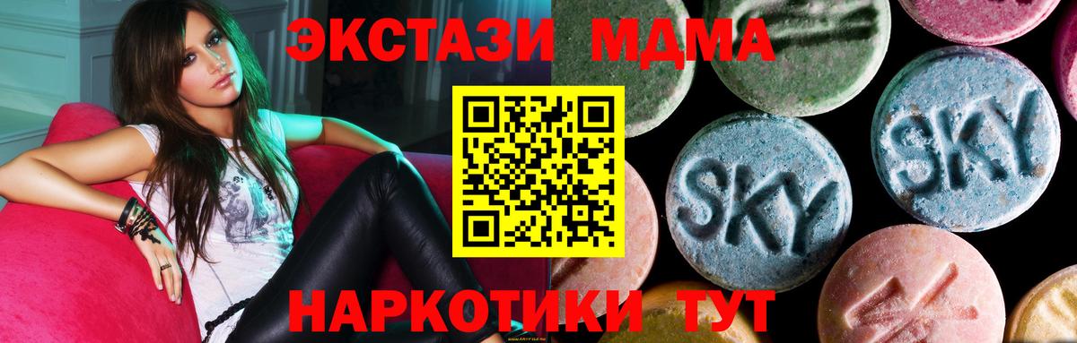 MDMA молли  MDMA Molly  Кудымкар  Вход с VPN 