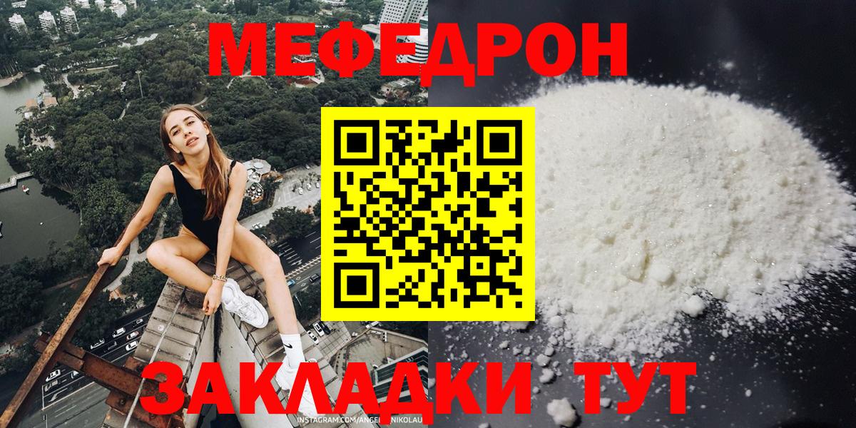 Мефедрон мука Кудымкар