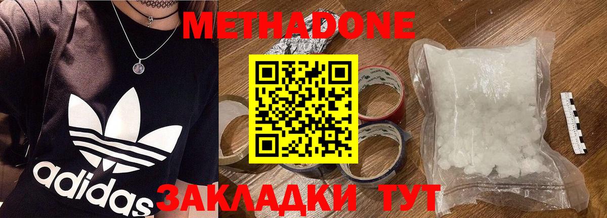 МЕТАДОН мёд Кудымкар