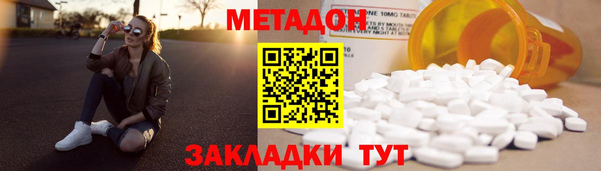 Кудымкар  Метадон мёд  Вход с VPN 