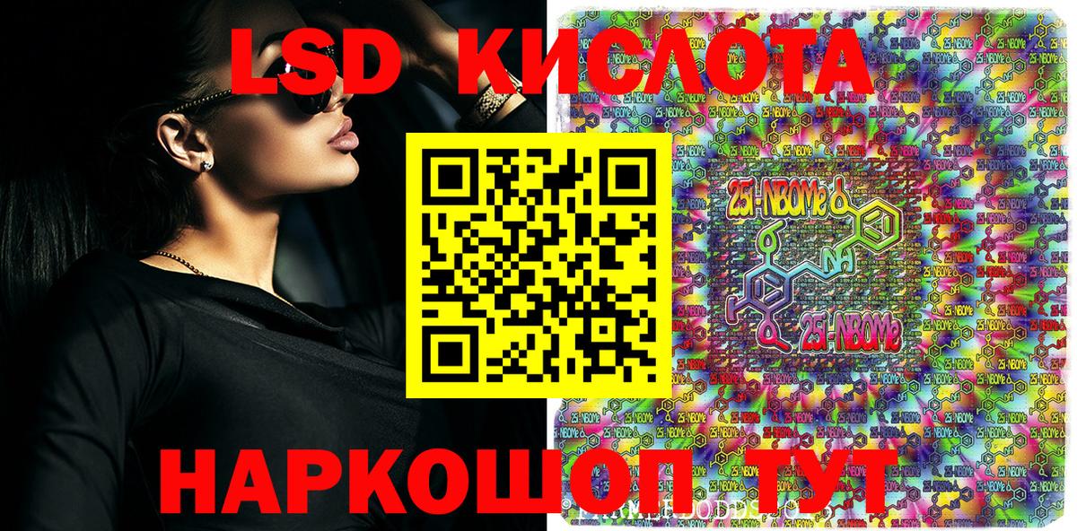 Кудымкар  Марки 25I-NBOMe 1,5мг  Вход с VPN 